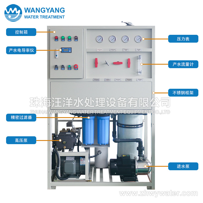 5噸海水淡化機(jī)