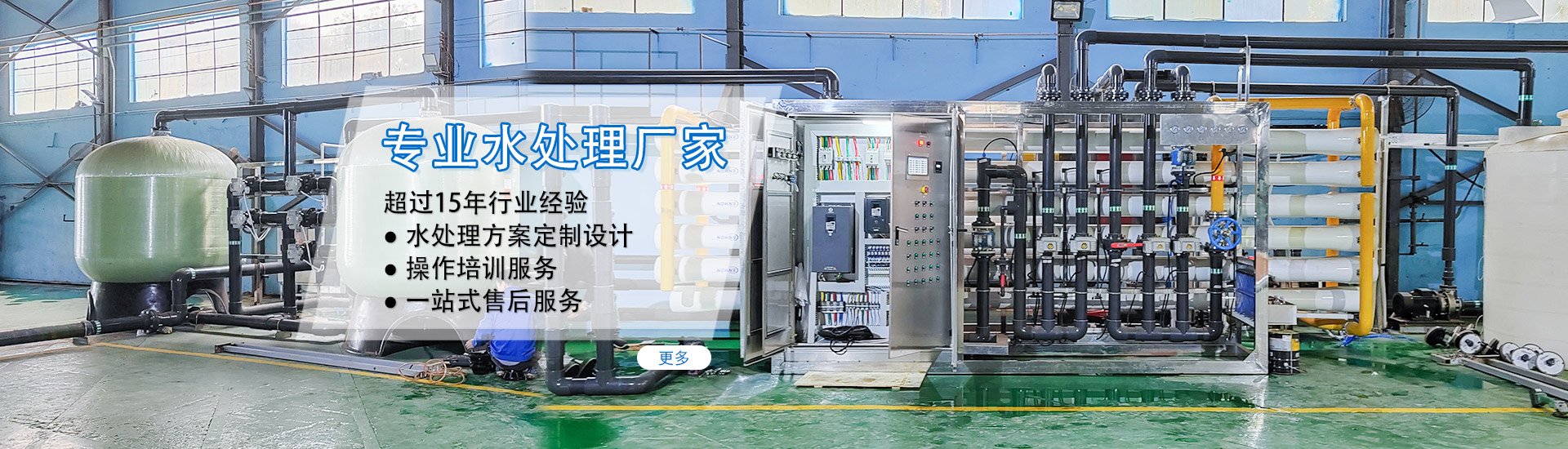 珠海汪洋水處理設(shè)備有限公司