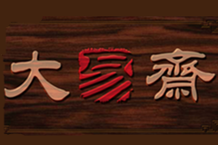 我們所提供的風(fēng)水和吉祥LOGO的服務(wù)