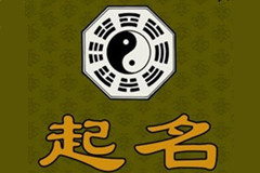 公司起名應該考慮的幾大要素