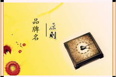響亮的品牌名所遵循的原則