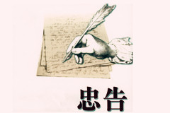 對(duì)新注冊(cè)公司老板的忠告