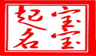 天津楊先生您的寶寶起名已經(jīng)完成