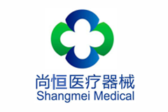 河北尚恒醫(yī)療器械貿(mào)易有限公司