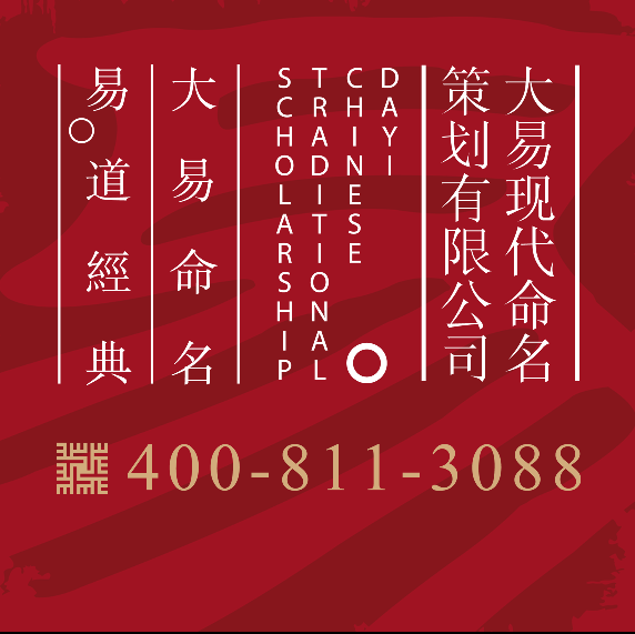 杜老師！如今“起名”是熱點(diǎn)但數(shù)量很多究竟該