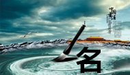  河北石家莊趙先生您公司起名方案已經(jīng)完成 