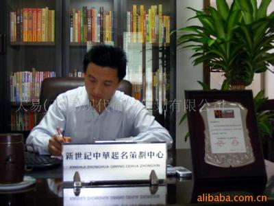 優(yōu)秀公司起名的展示
