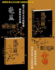 大易中華起名網(wǎng)起名核心字喜忌規(guī)則