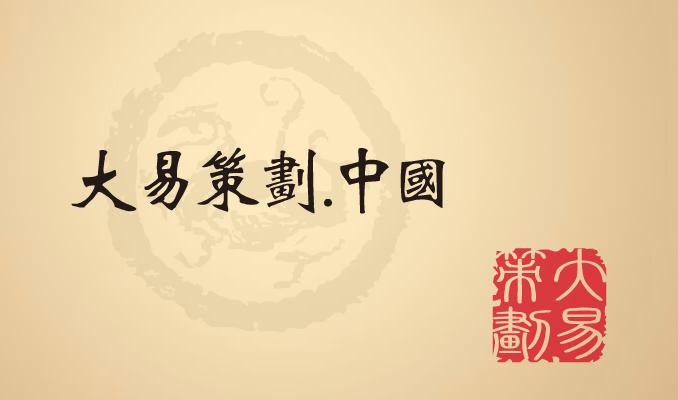 大易闡述取名中的色彩構(gòu)思法
