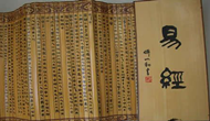 天津大易策劃詮釋周易的含義
