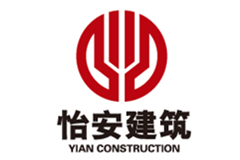 重慶市怡安建筑工程有