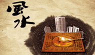 是風(fēng)水決定命運(yùn)還是命運(yùn)決定風(fēng)水