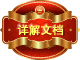 商標起名提供詳細的《商標吉名策劃書》