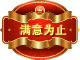 可多次推薦吉名，直至客戶滿意