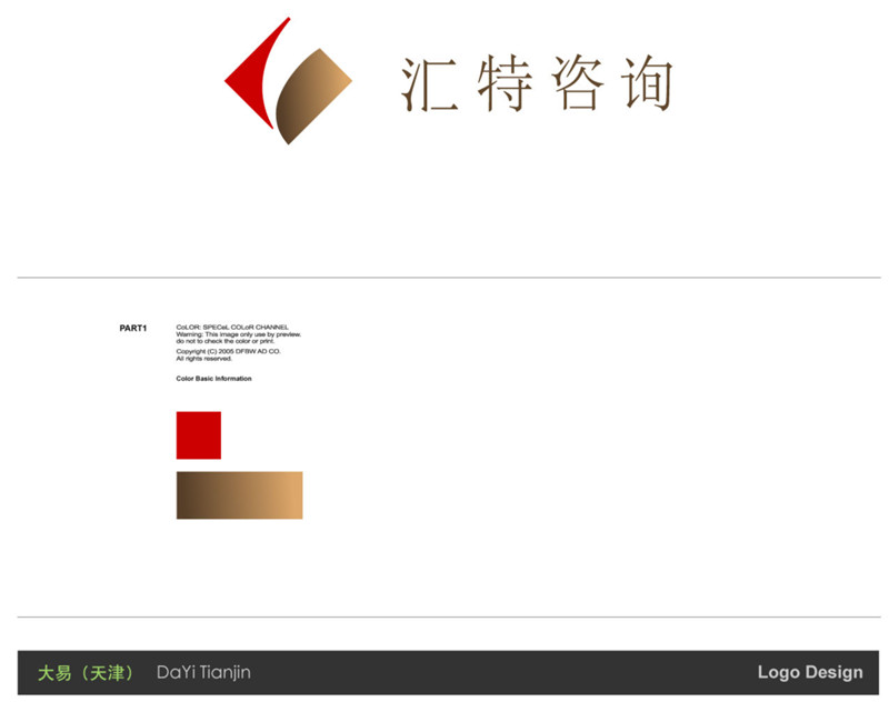 咨詢公司起名