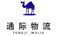 通際物流