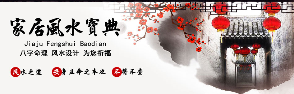 風(fēng)水