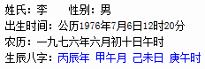 周易起名