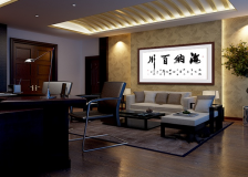 辦公室適宜掛的書法，老板必看