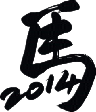 馬姓寶寶取名