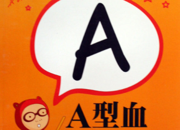 A型血癌癥患者的食療方案