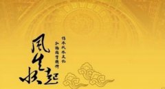連逢厄運(yùn) 改名是否勢(shì)在必行？