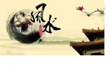 家居風(fēng)水的關(guān)鍵性因素——氣場和諧