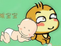  給猴年寶寶起名需要注意的五行問(wèn)題介紹 