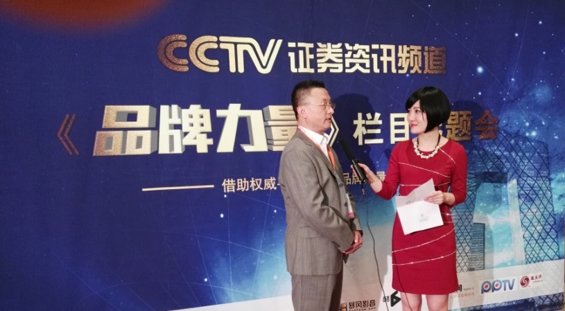 杜易知接受CCTV央視記者劉小唯《品牌力量》采訪