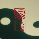天津大易起名詮釋企業(yè)公司稱號(hào)的準(zhǔn)則