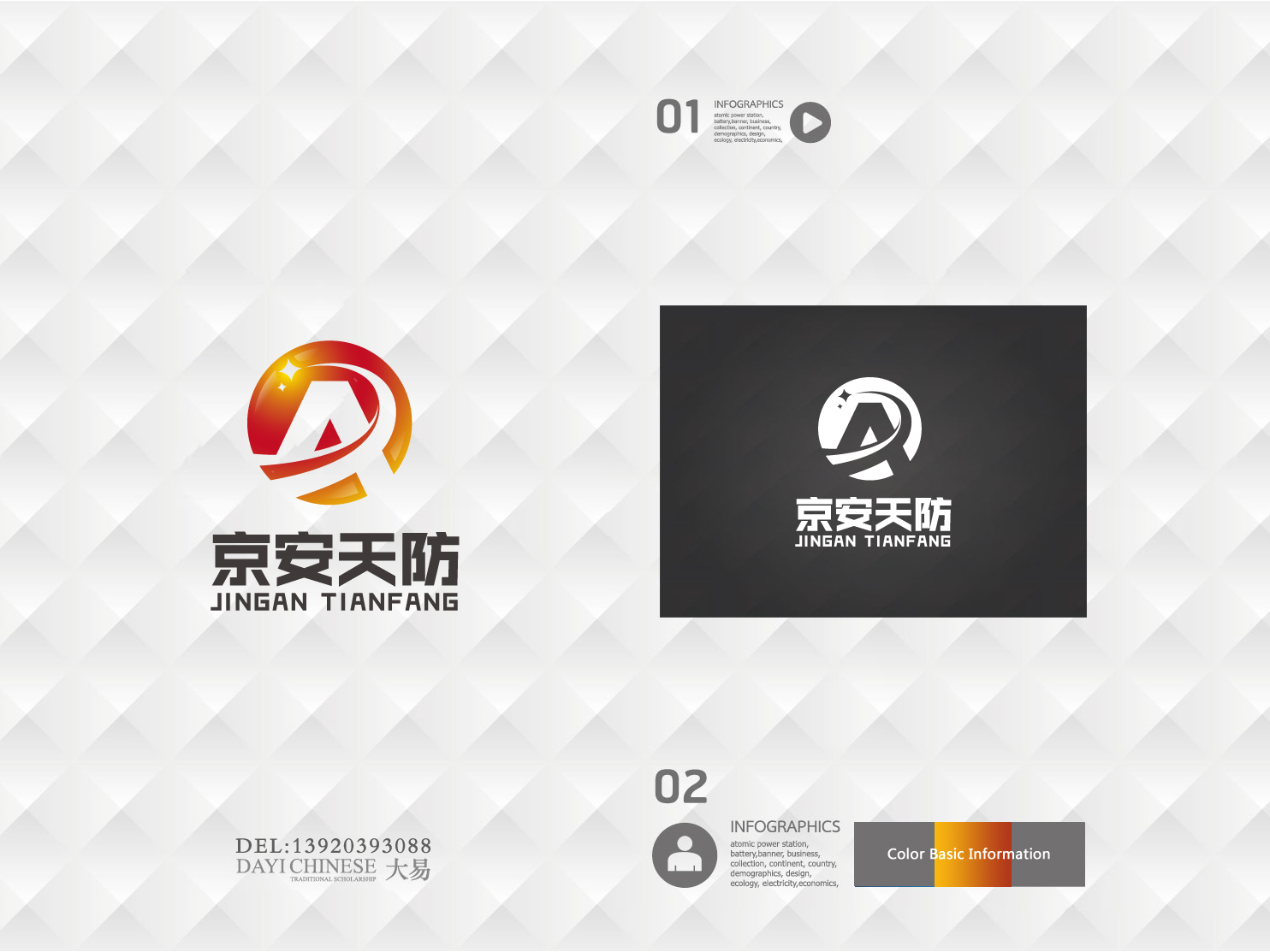 大易公司起名